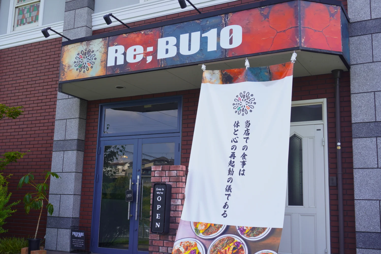 Re;BU10の外観